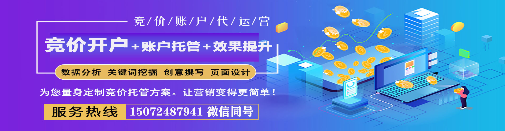遵化百度推广平台