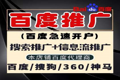 百度竞价广告助力企业实现业绩倍增
